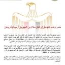 مصر ترحب بالتوصل إلى اتفاق سلام بين جمهوريتي أرمينيا وأذربيجان-جريدة مصر العربية 