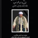 نعي واجب لعائلة علي ماهر كريتع - مصر اليوم العربية 