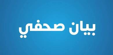 وزارة الصحة والسكان تُعلن بيانها المبدئي حول حادث «الإسكندرية - مطروح»-جريدة  مصر العربية 