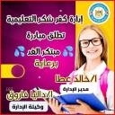 إدارة كفر شكر التعليمية تطلق مبادرة مبتكر الغد لطلاب المدارس ـ مصر اليوم العربية