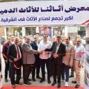 نائب محافظ الشرقية يشارك في إفتتاح معرض أثاثنا للأثاث الدمياطي بالزقازيق-جريدة مصر العربية 